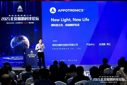 光峰科技S4K系列工程投影機榮獲北京照明學會產品創新一等獎，引領專業投影技術革新