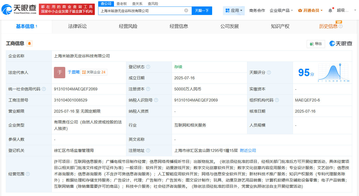 米哈游5億布局數字文創 無定谷科技橫空出世，游戲產業再添新動力？