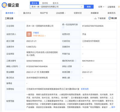 曹操出行跨界數字文化創意，成立“一來一回”公司彰顯戰略新布局