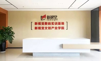 山東科技職業(yè)學(xué)院藝術(shù)傳媒系2022年單獨(dú)招生與綜合評價(jià)招生簡章——數(shù)字文化創(chuàng)意軟件開發(fā)專業(yè)