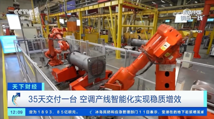 海爾智慧樓宇:燈塔工廠,市場燈塔